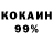 Кокаин 98% Desiree Luzardo