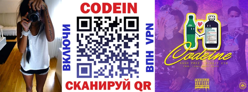 Кодеиновый сироп Lean Purple Drank  Унеча 