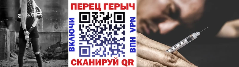 Героин гречка Унеча