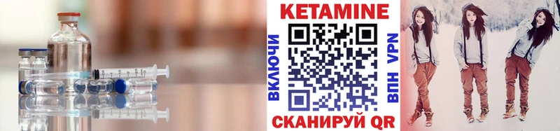 КЕТАМИН VHQ Унеча