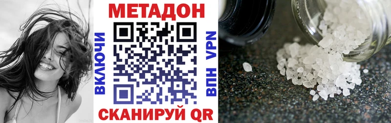 что такое Унеча МЕТАДОН methadone